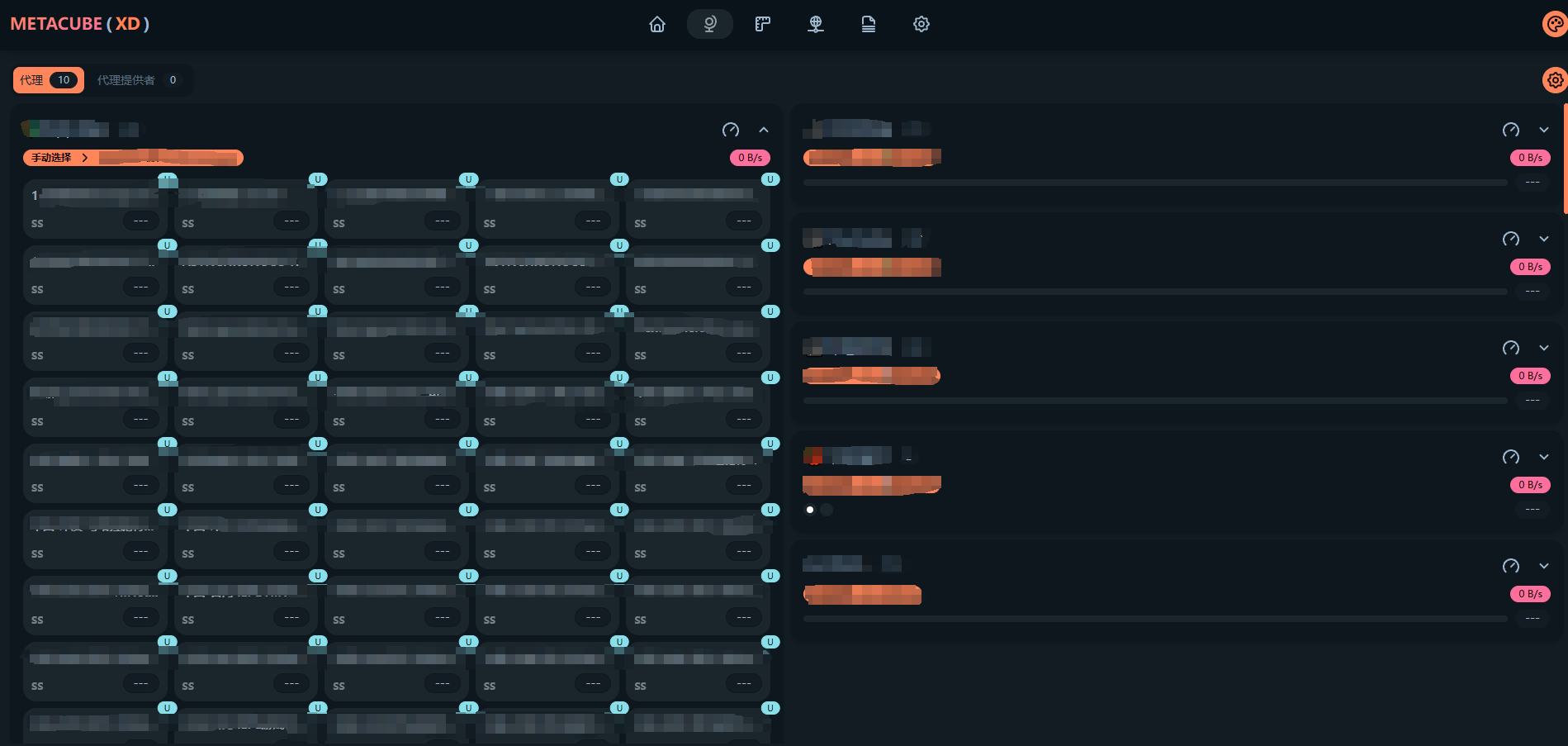 代理节点选择页面